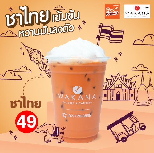 ชาไทย